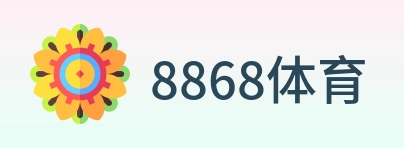 8868体育 Logo